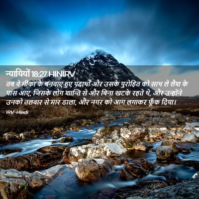 Picture 02 - न्यायियों 18:27 HINIRV - तब वे मीका के बनवाए - Bible Verse Picture