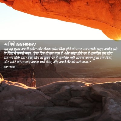 Picture 02 - न्यायियों 19:9 HINIRV - जब वह पुरुष अपनी - Bible Verse Picture