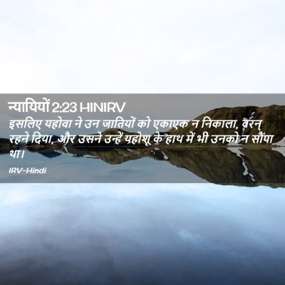 Picture 02 - न्यायियों 2:23 HINIRV - इसलिए यहोवा ने उन - Bible Verse Picture