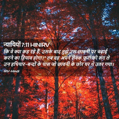 Picture 02 - न्यायियों 7:11 HINIRV - कि वे क्या कह रहे - Bible Verse Picture