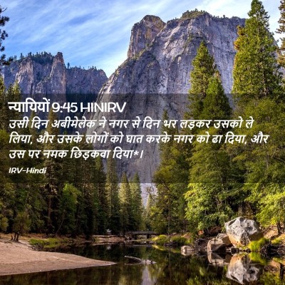 Picture 02 - न्यायियों 9:45 HINIRV - उसी दिन अबीमेलेक - Bible Verse Picture