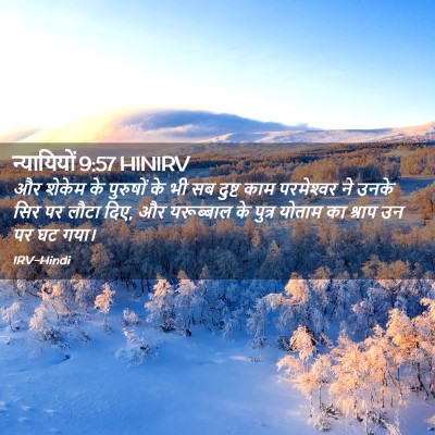Picture 02 - न्यायियों 9:57 HINIRV - और शेकेम के - Bible Verse Picture