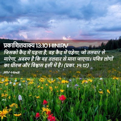 Picture 02 - प्रकाशितवाक्य 13:10 HINIRV - जिसको कैद में - Bible Verse Picture