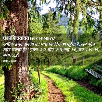 Picture 02 - प्रकाशितवाक्य 6:17 HINIRV - क्योंकि उनके - Bible Verse Picture