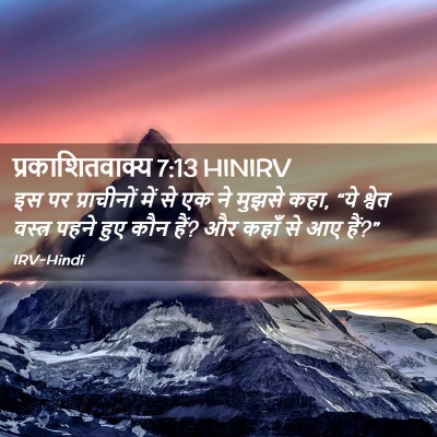 Picture 02 - प्रकाशितवाक्य 7:13 HINIRV - इस पर प्राचीनों - Bible Verse Picture