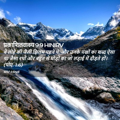 Picture 02 - प्रकाशितवाक्य 9:9 HINIRV - वे लोहे की जैसी - Bible Verse Picture