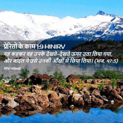Picture 02 - प्रेरितों के काम 1:9 HINIRV - यह कहकर वह उनके - Bible Verse Picture