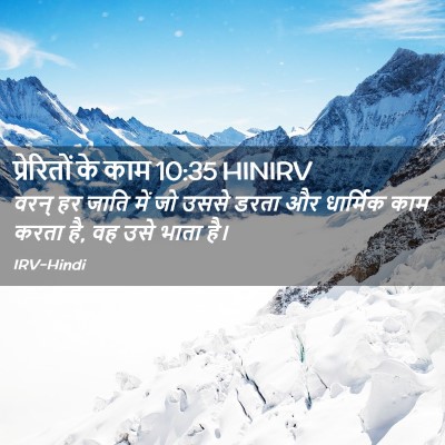 Picture 02 - प्रेरितों के काम 10:35 HINIRV - वरन् हर जाति में जो - Bible Verse Picture