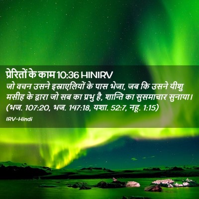 Picture 02 - प्रेरितों के काम 10:36 HINIRV - जो वचन उसने - Bible Verse Picture