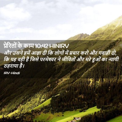 Picture 02 - प्रेरितों के काम 10:42 HINIRV - और उसने हमें आज्ञा - Bible Verse Picture