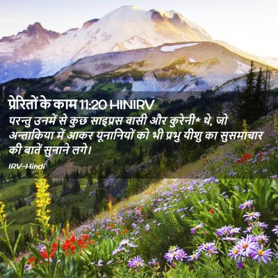 Picture 02 - प्रेरितों के काम 11:20 HINIRV - परन्तु उनमें से - Bible Verse Picture