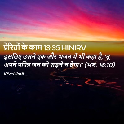 Picture 02 - प्रेरितों के काम 13:35 HINIRV - इसलिए उसने एक और - Bible Verse Picture