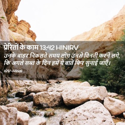 Picture 02 - प्रेरितों के काम 13:42 HINIRV - उनके बाहर निकलते - Bible Verse Picture
