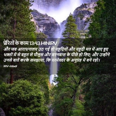 Picture 02 - प्रेरितों के काम 13:43 HINIRV - और जब आराधनालय उठ - Bible Verse Picture