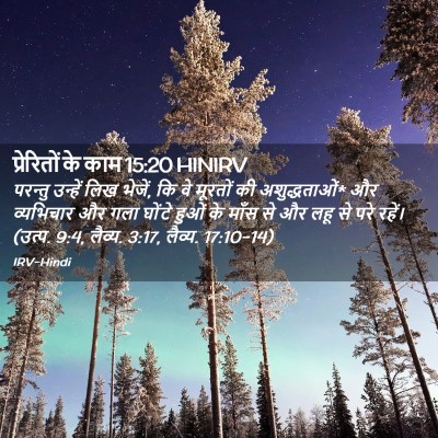 Picture 02 - प्रेरितों के काम 15:20 HINIRV - परन्तु उन्हें लिख - Bible Verse Picture