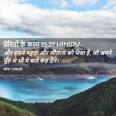 Picture 02 - प्रेरितों के काम 15:27 HINIRV - और हमने यहूदा और - Bible Verse Picture