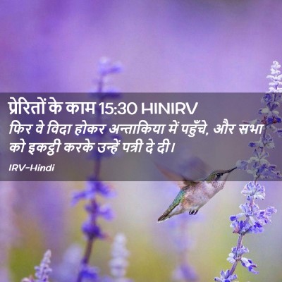 Picture 02 - प्रेरितों के काम 15:30 HINIRV - फिर वे विदा होकर - Bible Verse Picture