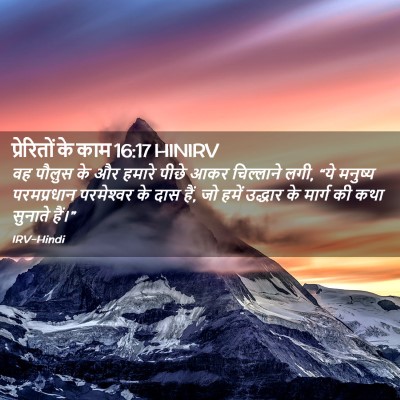 Picture 02 - प्रेरितों के काम 16:17 HINIRV - वह पौलुस के और - Bible Verse Picture