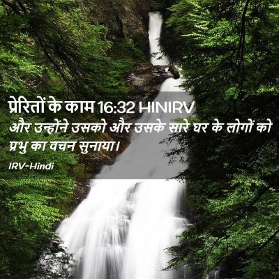 Picture 02 - प्रेरितों के काम 16:32 HINIRV - और उन्होंने उसको - Bible Verse Picture