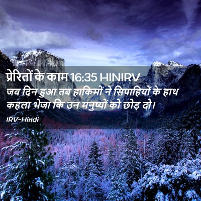 Picture 02 - प्रेरितों के काम 16:35 HINIRV - जब दिन हुआ तब - Bible Verse Picture