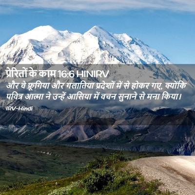 Picture 02 - प्रेरितों के काम 16:6 HINIRV - और वे फ्रूगिया और - Bible Verse Picture