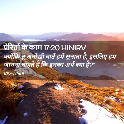 Picture 02 - प्रेरितों के काम 17:20 HINIRV - क्योंकि तू अनोखी - Bible Verse Picture