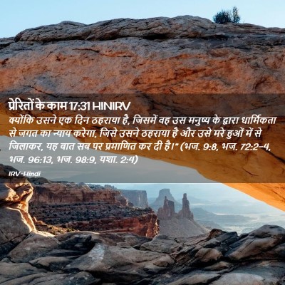 Picture 02 - प्रेरितों के काम 17:31 HINIRV - क्योंकि उसने एक - Bible Verse Picture