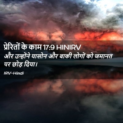 Picture 02 - प्रेरितों के काम 17:9 HINIRV - और उन्होंने यासोन - Bible Verse Picture
