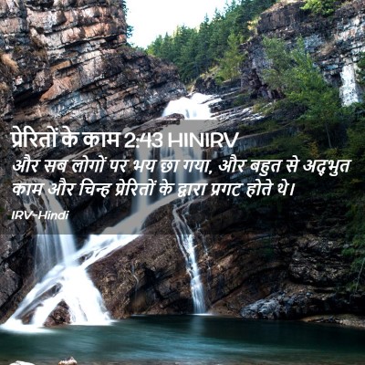 Picture 02 - प्रेरितों के काम 2:43 HINIRV - और सब लोगों पर भय - Bible Verse Picture