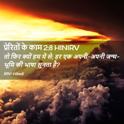 Picture 02 - प्रेरितों के काम 2:8 HINIRV - तो फिर क्यों हम में - Bible Verse Picture