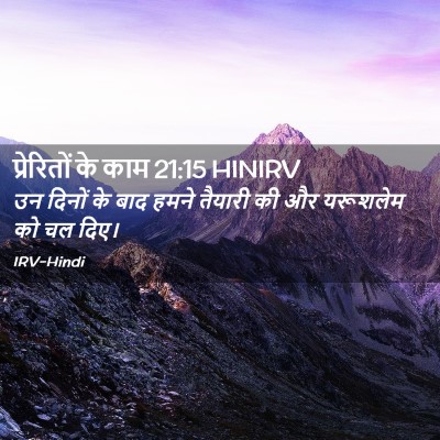 Picture 02 - प्रेरितों के काम 21:15 HINIRV - उन दिनों के बाद - Bible Verse Picture