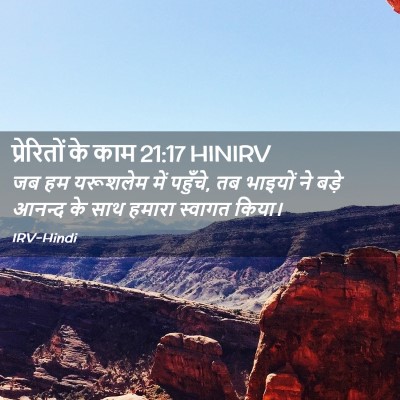 Picture 02 - प्रेरितों के काम 21:17 HINIRV - जब हम यरूशलेम में - Bible Verse Picture