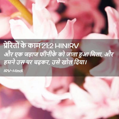 Picture 02 - प्रेरितों के काम 21:2 HINIRV - और एक जहाज फीनीके - Bible Verse Picture