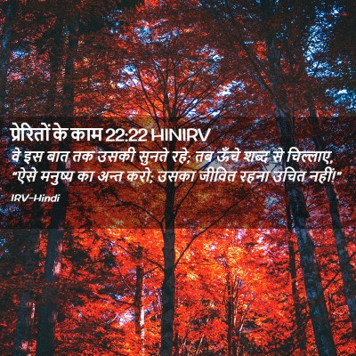 Picture 02 - प्रेरितों के काम 22:22 HINIRV - वे इस बात तक उसकी - Bible Verse Picture