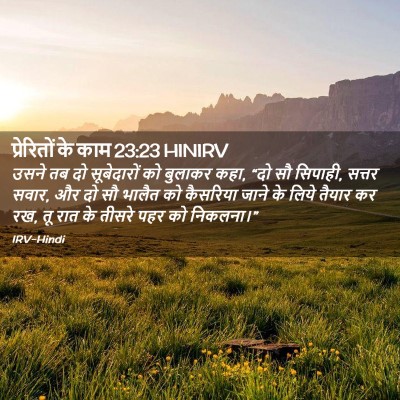 Picture 02 - प्रेरितों के काम 23:23 HINIRV - उसने तब दो - Bible Verse Picture