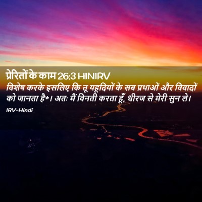 Picture 02 - प्रेरितों के काम 26:3 HINIRV - विशेष करके इसलिए - Bible Verse Picture