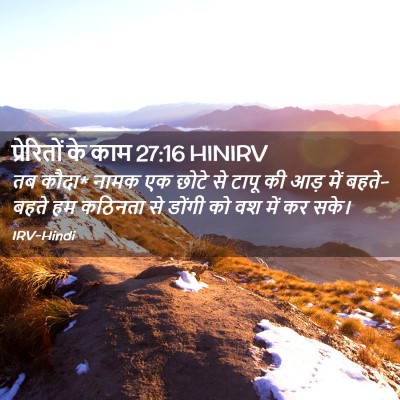 Picture 02 - प्रेरितों के काम 27:16 HINIRV - तब कौदा* नामक एक - Bible Verse Picture