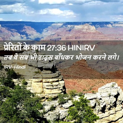 Picture 02 - प्रेरितों के काम 27:36 HINIRV - तब वे सब भी ढाढ़स - Bible Verse Picture