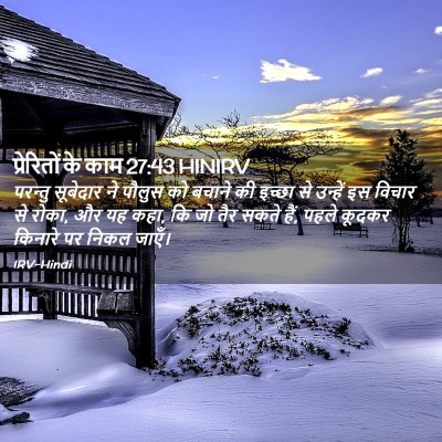 Picture 02 - प्रेरितों के काम 27:43 HINIRV - परन्तु सूबेदार ने - Bible Verse Picture