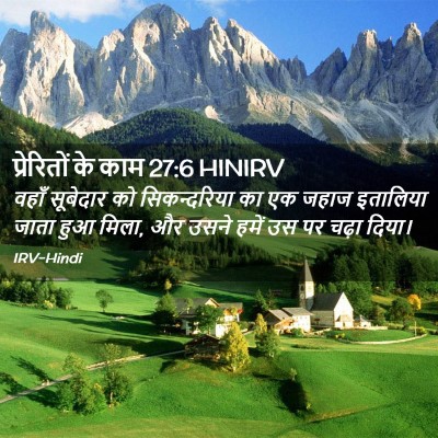 Picture 02 - प्रेरितों के काम 27:6 HINIRV - वहाँ सूबेदार को - Bible Verse Picture