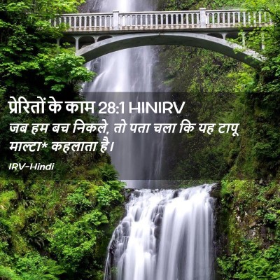 Picture 02 - प्रेरितों के काम 28:1 HINIRV - जब हम बच निकले, तो - Bible Verse Picture