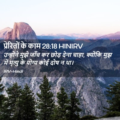 Picture 02 - प्रेरितों के काम 28:18 HINIRV - उन्होंने मुझे - Bible Verse Picture