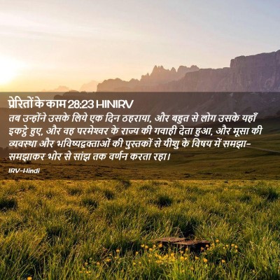 Picture 02 - प्रेरितों के काम 28:23 HINIRV - तब उन्होंने उसके - Bible Verse Picture