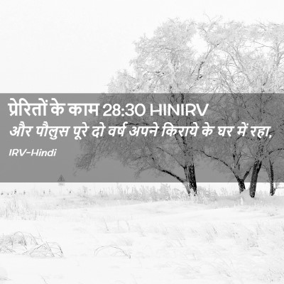 Picture 02 - प्रेरितों के काम 28:30 HINIRV - और पौलुस पूरे दो - Bible Verse Picture