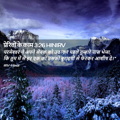 Picture 02 - प्रेरितों के काम 3:26 HINIRV - परमेश्‍वर ने अपने - Bible Verse Picture