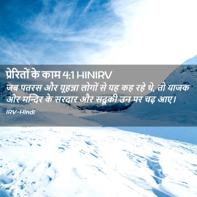 Picture 02 - प्रेरितों के काम 4:1 HINIRV - जब पतरस और यूहन्ना - Bible Verse Picture