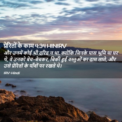 Picture 02 - प्रेरितों के काम 4:34 HINIRV - और उनमें कोई भी - Bible Verse Picture