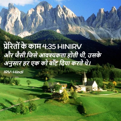 Picture 02 - प्रेरितों के काम 4:35 HINIRV - और जैसी जिसे - Bible Verse Picture