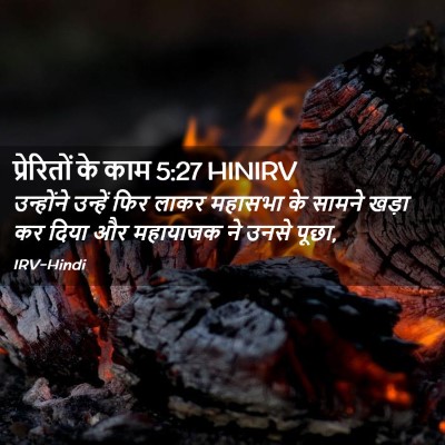 Picture 02 - प्रेरितों के काम 5:27 HINIRV - उन्होंने उन्हें - Bible Verse Picture