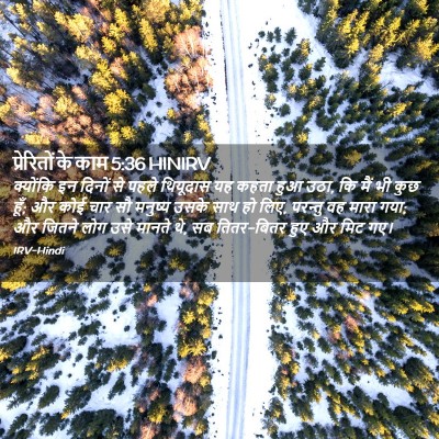 Picture 02 - प्रेरितों के काम 5:36 HINIRV - क्योंकि इन दिनों - Bible Verse Picture